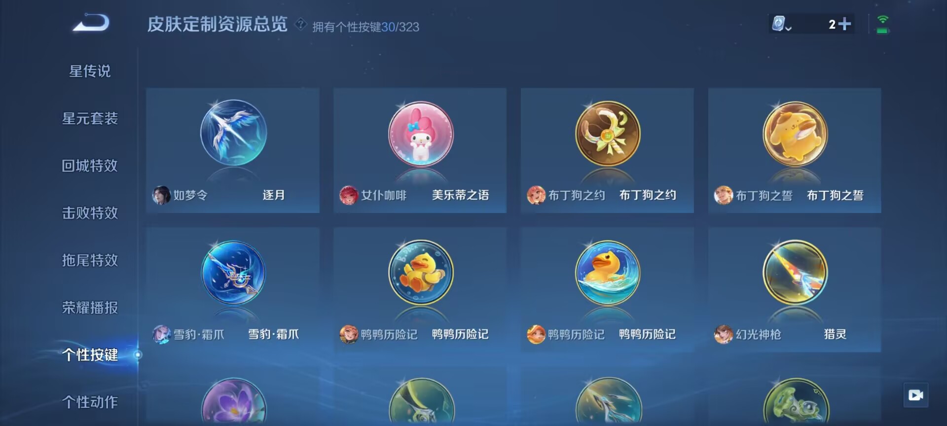WZDN3164917王者荣耀账号详情图11 WZDN3164917王者荣耀账号详情图11