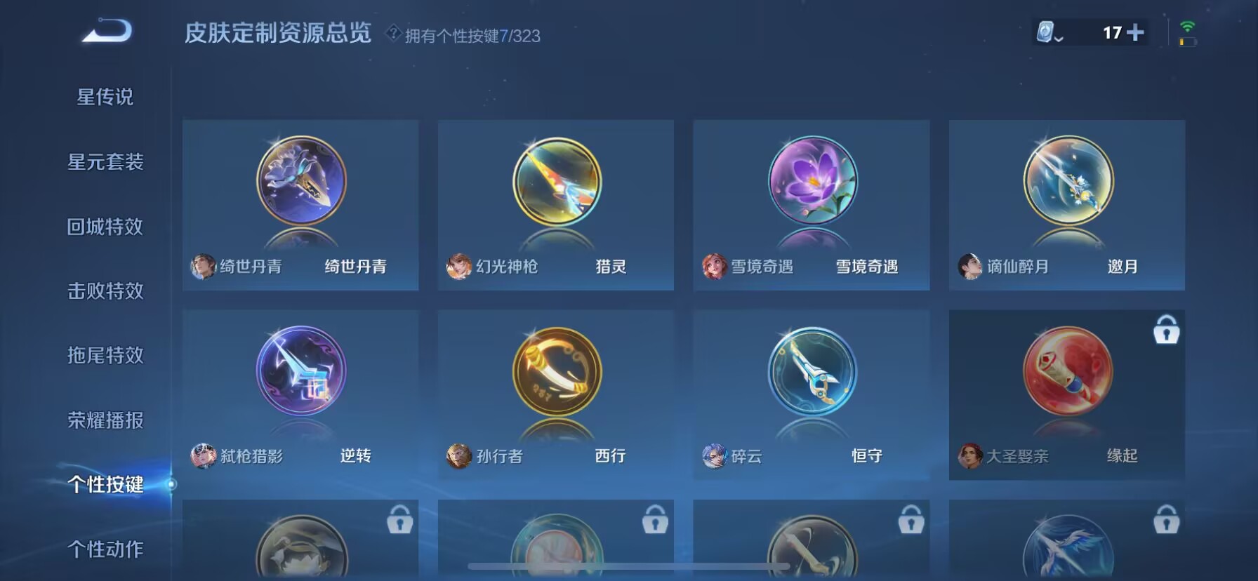 WZDN3164924王者荣耀账号详情图8 WZDN3164924王者荣耀账号详情图8