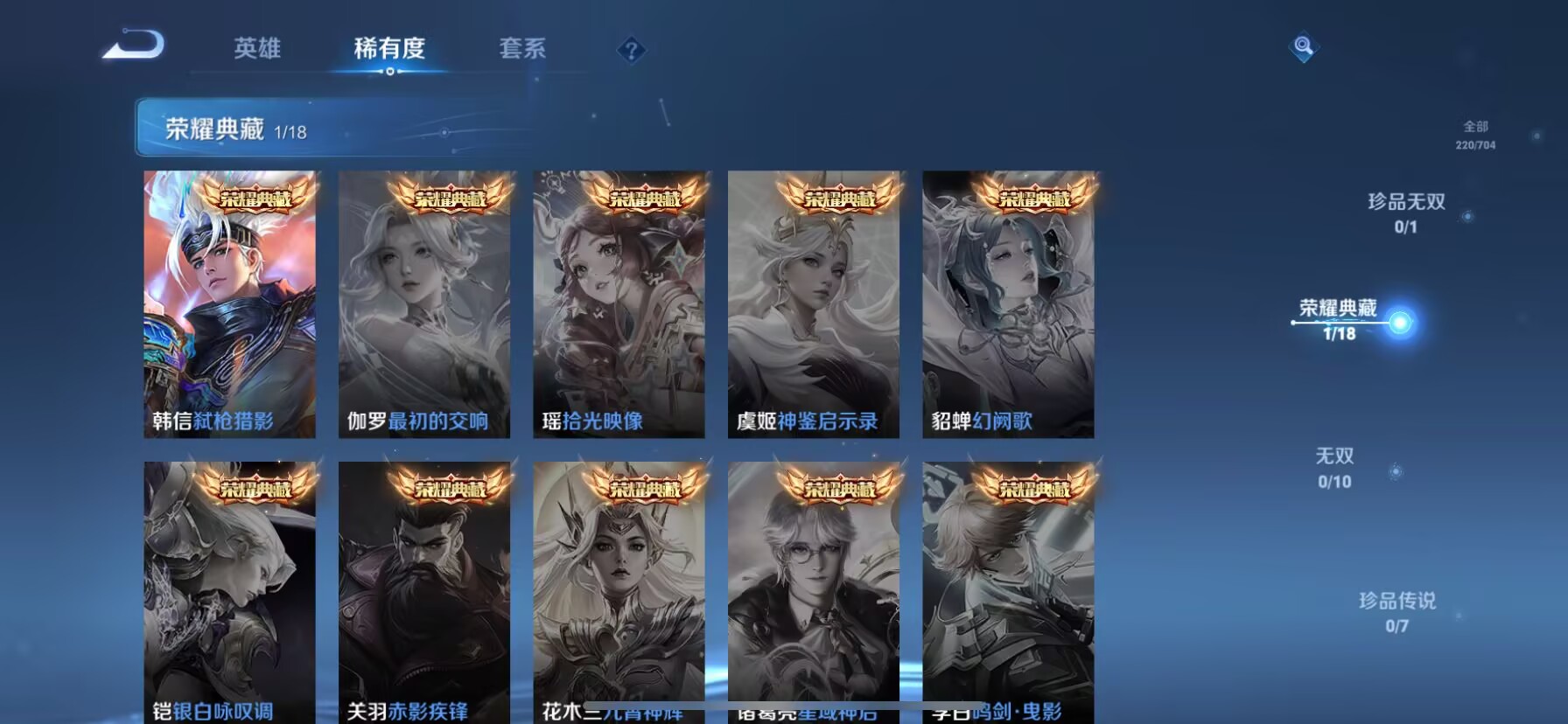 WZDN3164924王者荣耀账号详情图3 WZDN3164924王者荣耀账号详情图3