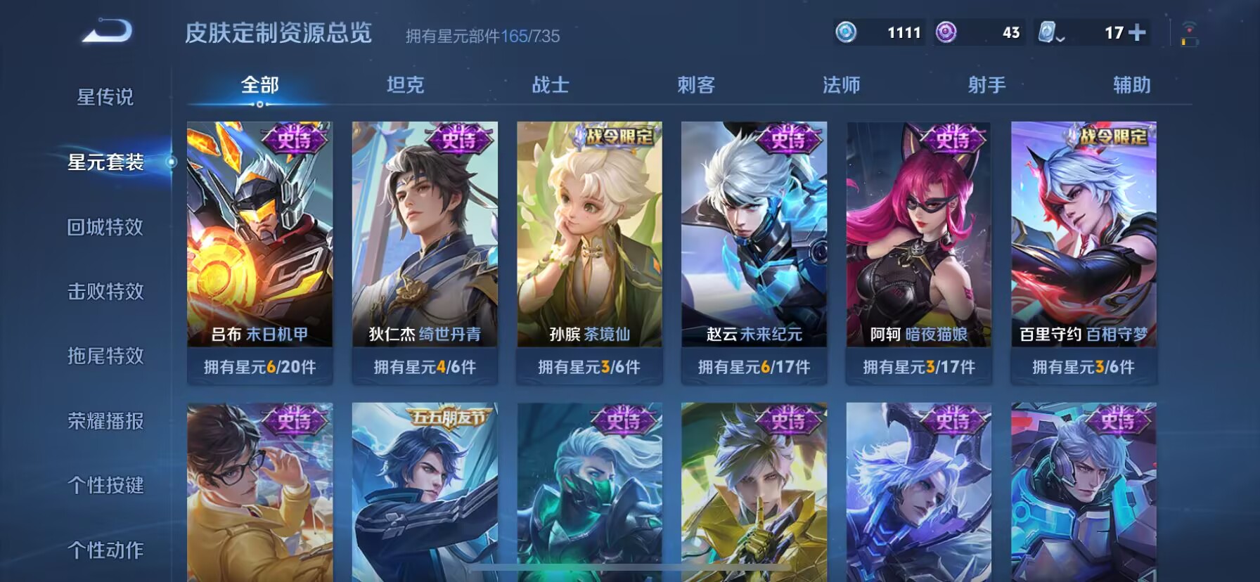 WZDN3164924王者荣耀账号详情图12 WZDN3164924王者荣耀账号详情图12