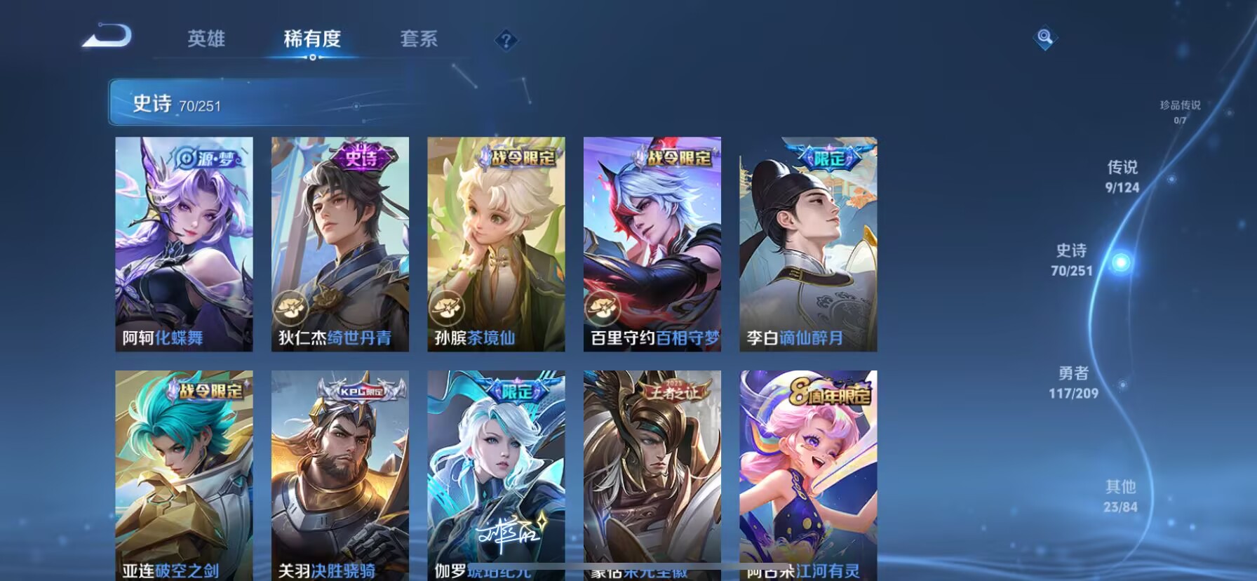 WZDN3164924王者荣耀账号详情图9 WZDN3164924王者荣耀账号详情图9