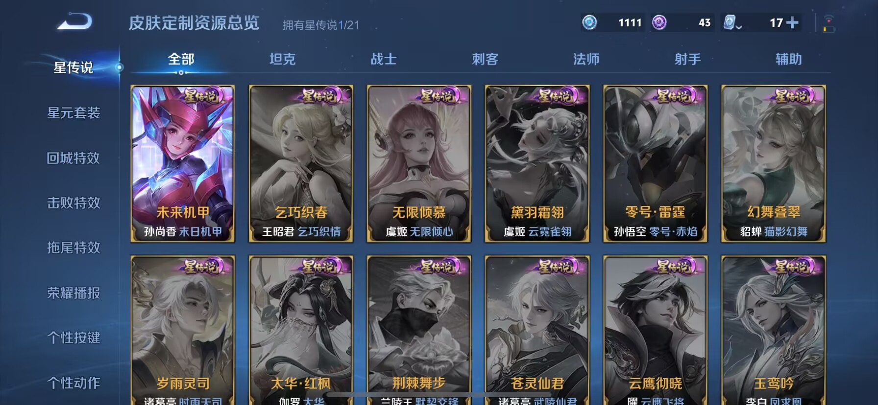 WZDN3164924王者荣耀账号详情图10 WZDN3164924王者荣耀账号详情图10