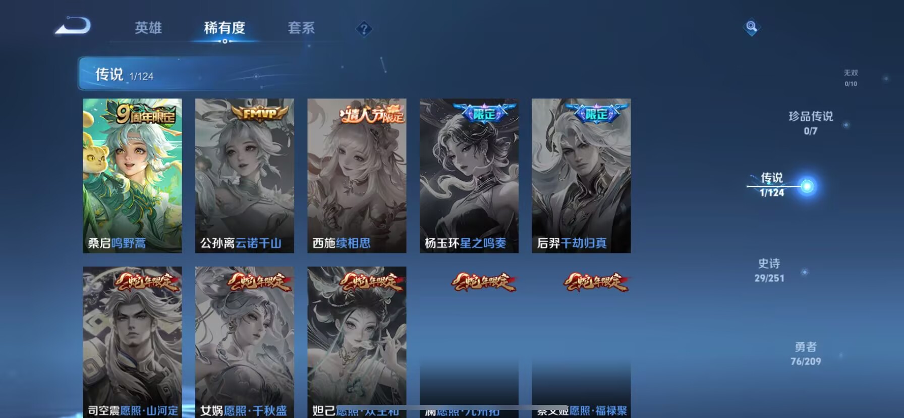 WZDN3164957王者荣耀账号详情图3 WZDN3164957王者荣耀账号详情图3