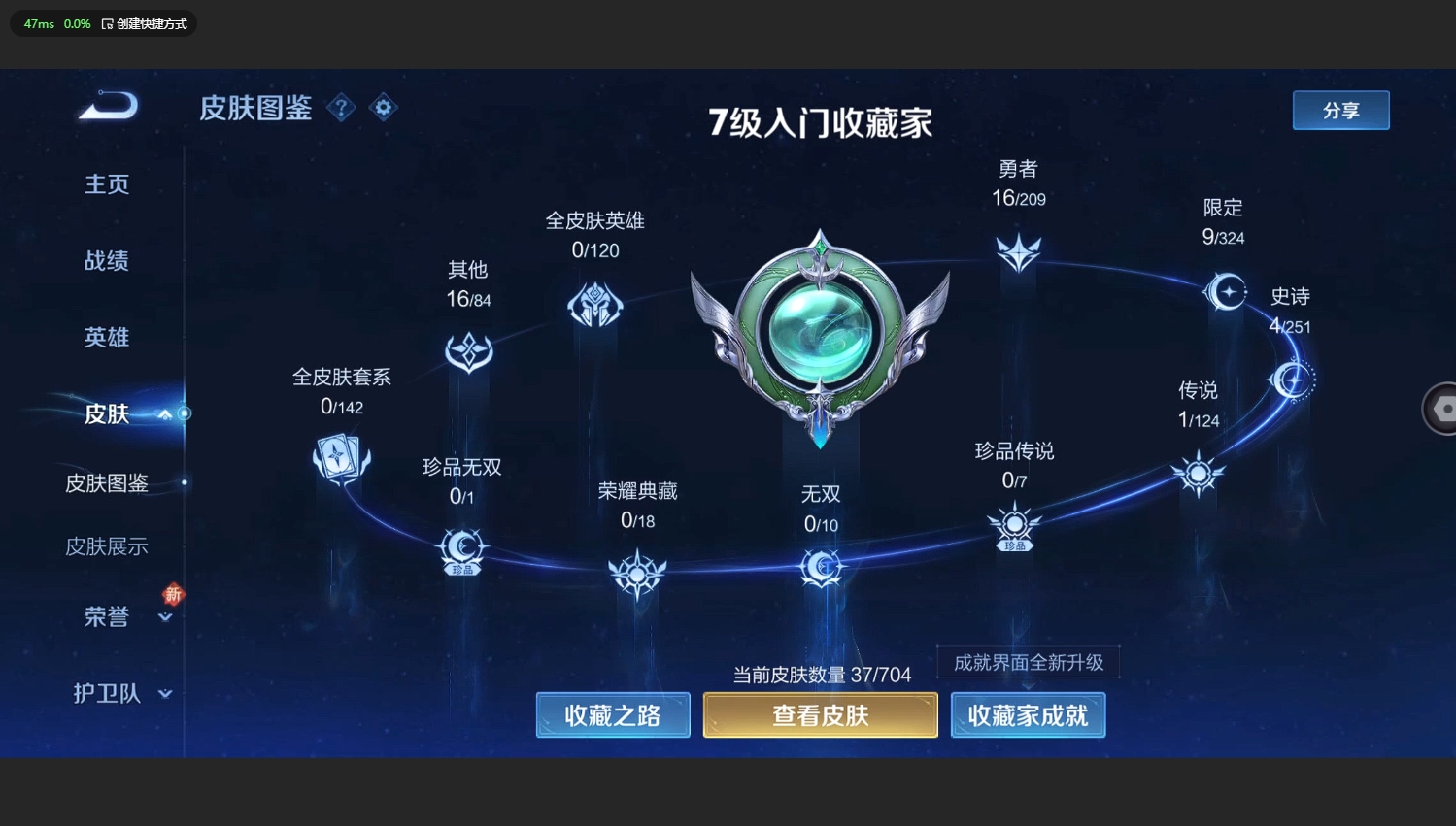 WZBSY3167201王者荣耀账号详情图2 WZBSY3167201王者荣耀账号详情图2