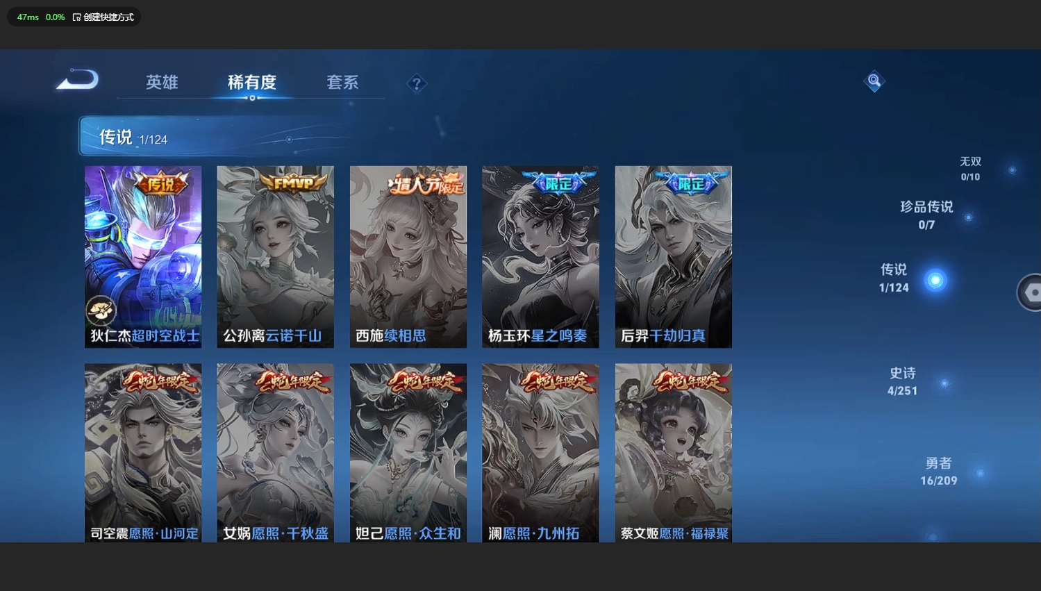 WZBSY3167201王者荣耀账号详情图3 WZBSY3167201王者荣耀账号详情图3