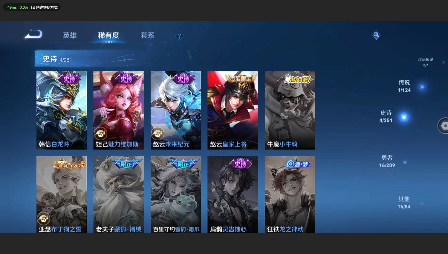 WZBSY3167201王者荣耀账号详情图4 WZBSY3167201王者荣耀账号详情图4