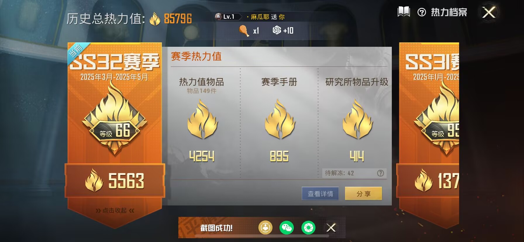 HPDN3262843和平精英账号详情图2 HPDN3262843和平精英账号详情图2