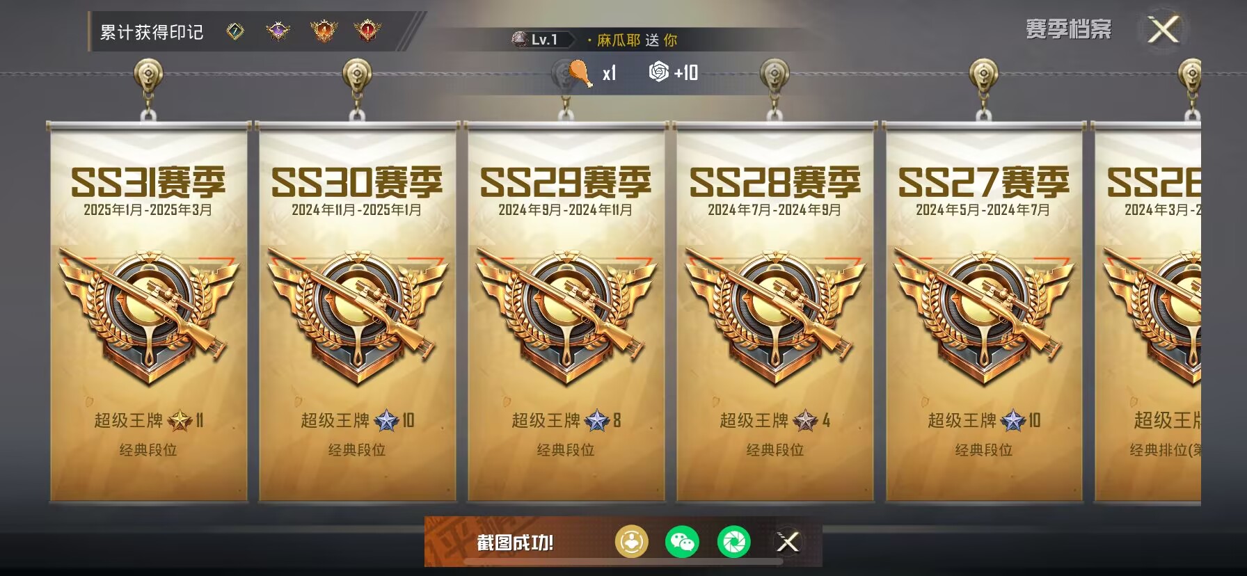 HPDN3262843和平精英账号详情图3 HPDN3262843和平精英账号详情图3