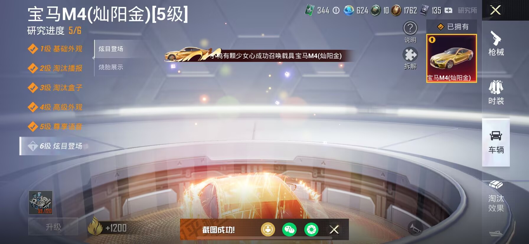 HPDN3262843和平精英账号详情图10 HPDN3262843和平精英账号详情图10