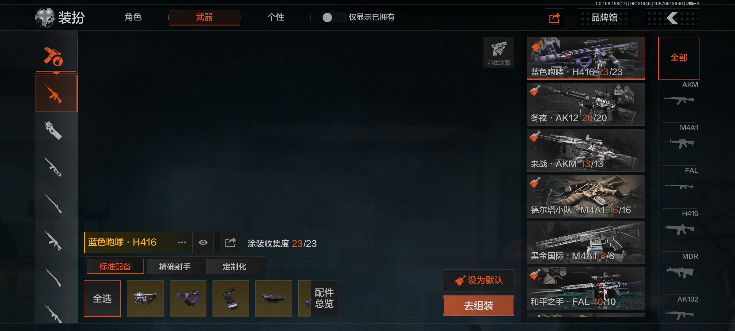 AQLMF32374暗区突围账号详情图15 AQLMF32374暗区突围账号详情图15