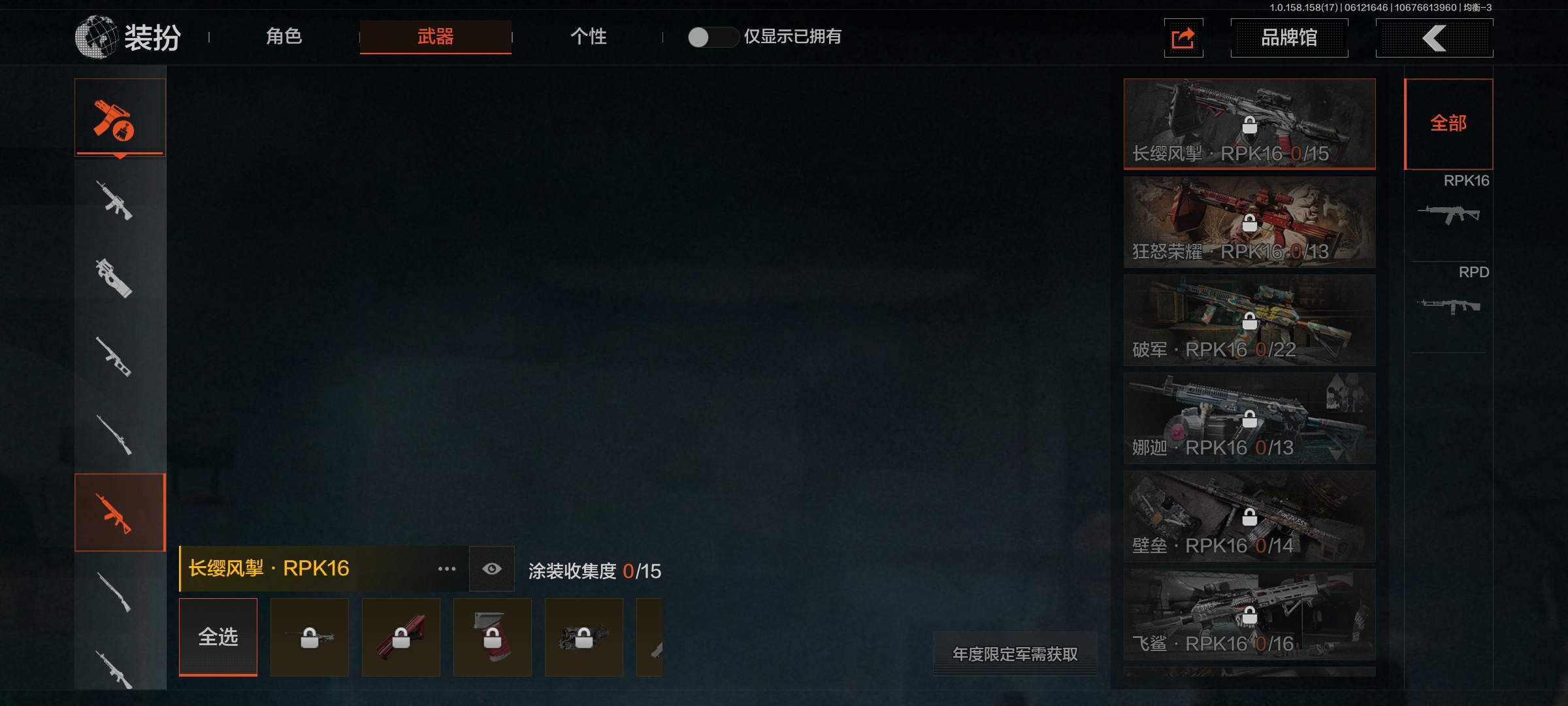 AQLMF32374暗区突围账号详情图16 AQLMF32374暗区突围账号详情图16