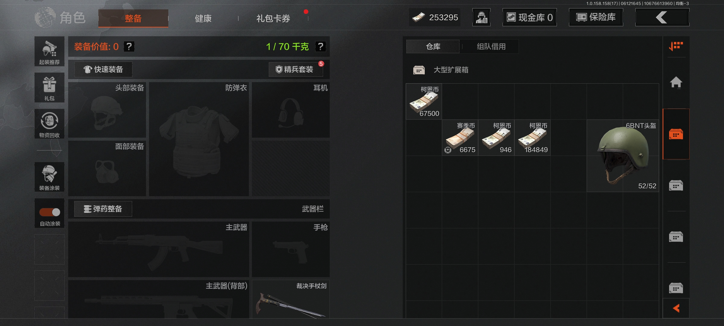 AQLMF32374暗区突围账号详情图17 AQLMF32374暗区突围账号详情图17