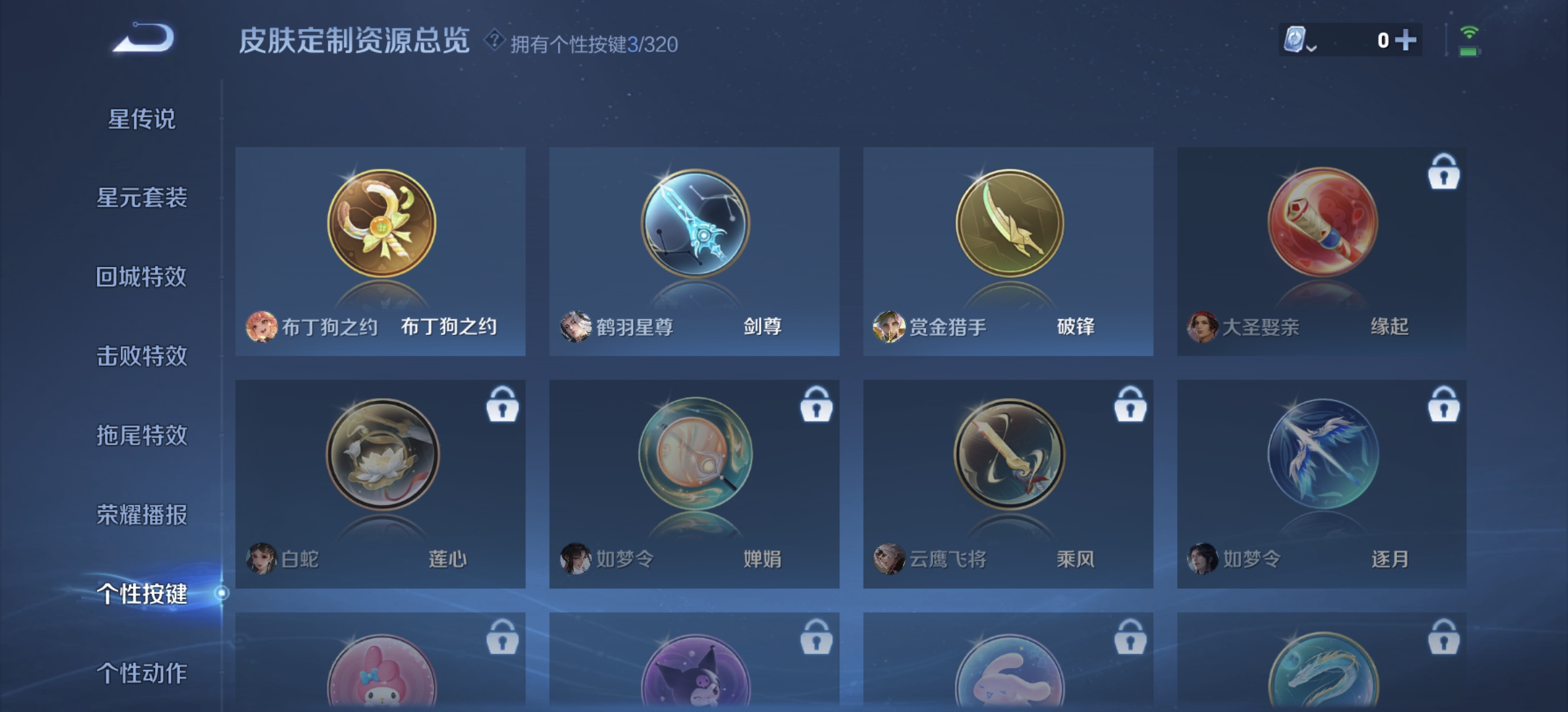 WZDN3165058王者荣耀账号详情图2 WZDN3165058王者荣耀账号详情图2
