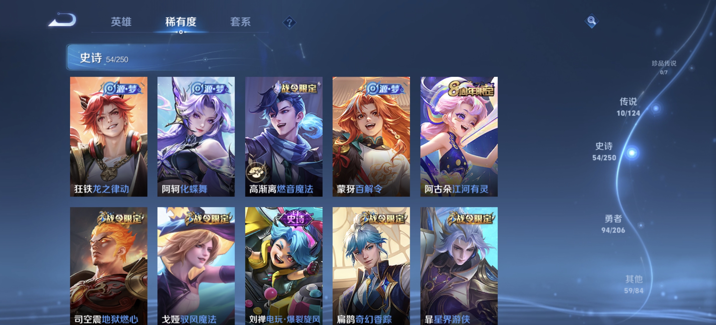 WZDN3165058王者荣耀账号详情图4 WZDN3165058王者荣耀账号详情图4
