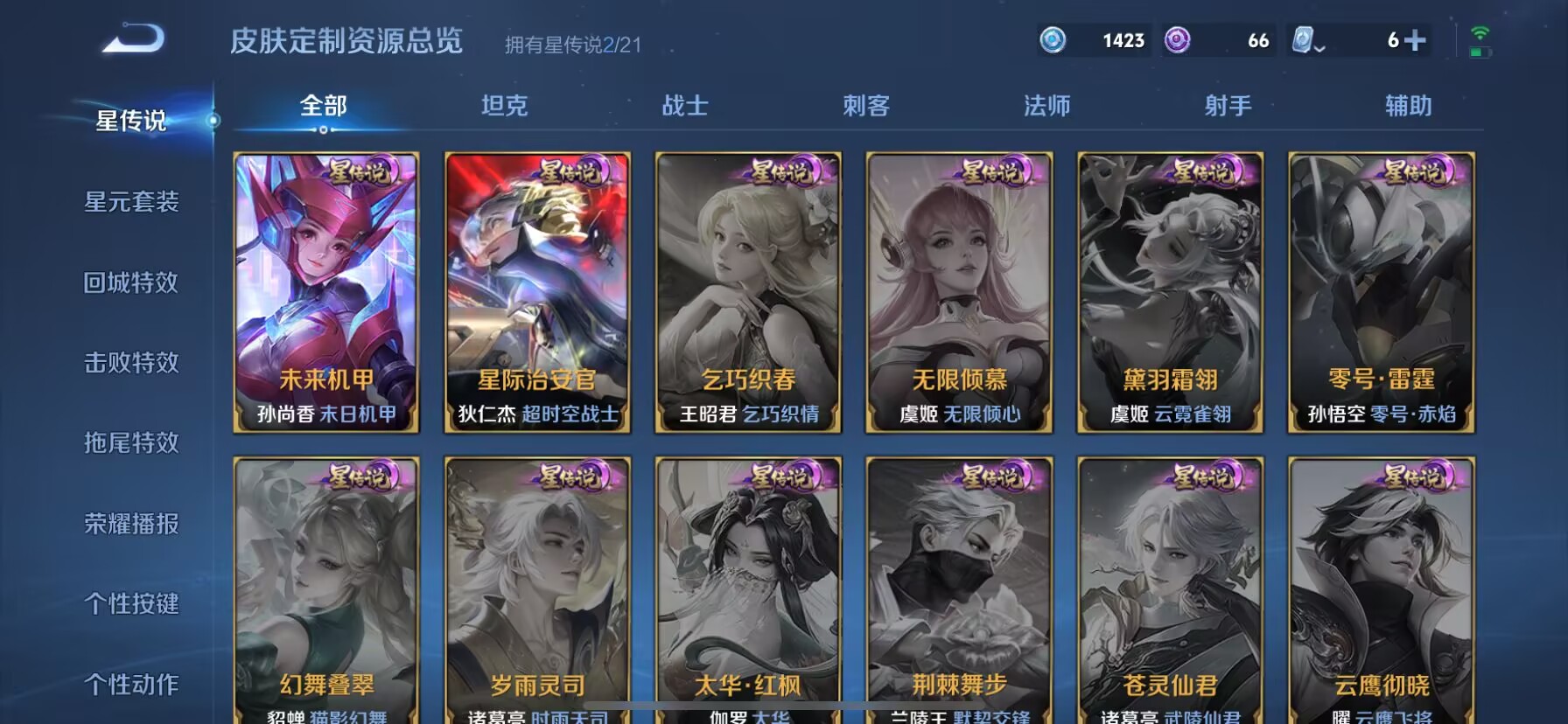 WZDN3164978王者荣耀账号详情图12 WZDN3164978王者荣耀账号详情图12