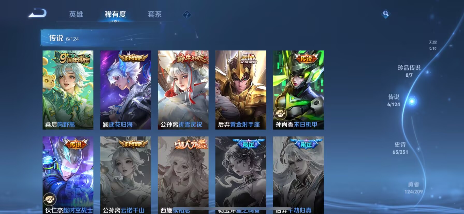WZDN3164978王者荣耀账号详情图4 WZDN3164978王者荣耀账号详情图4
