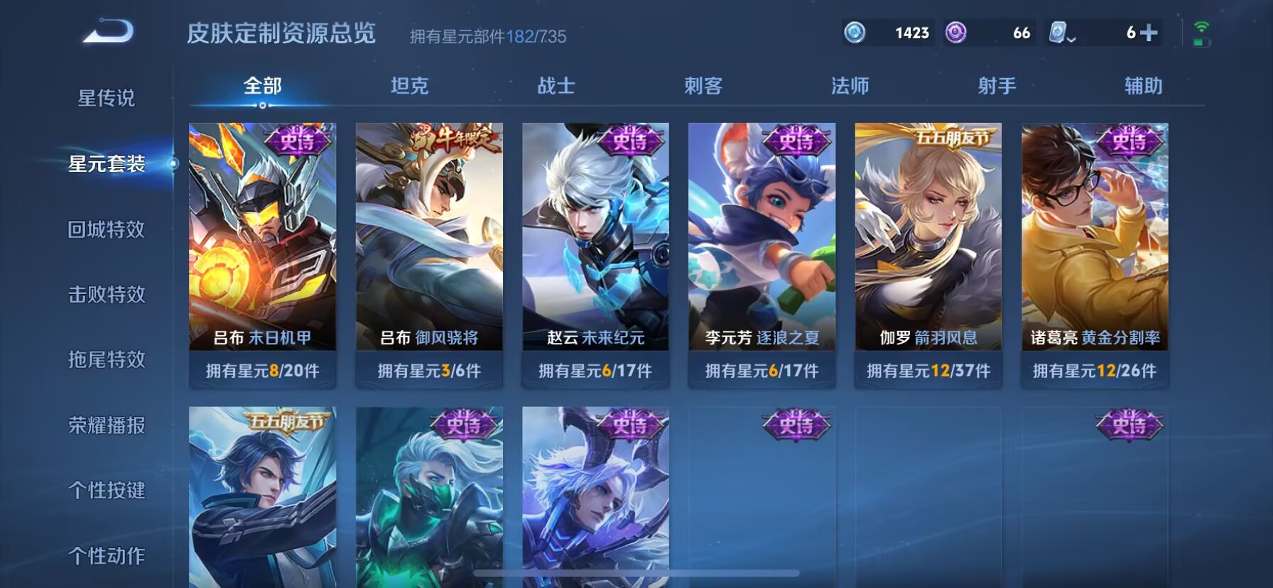 WZDN3164978王者荣耀账号详情图11 WZDN3164978王者荣耀账号详情图11