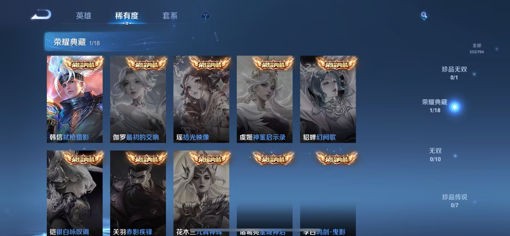 WZDN3164978王者荣耀账号详情图3 WZDN3164978王者荣耀账号详情图3