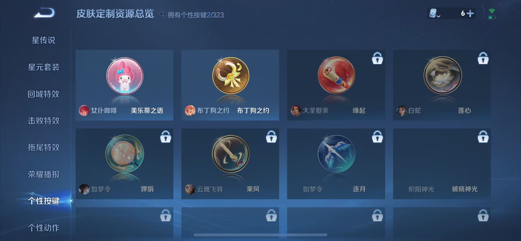 WZDN3164978王者荣耀账号详情图5 WZDN3164978王者荣耀账号详情图5