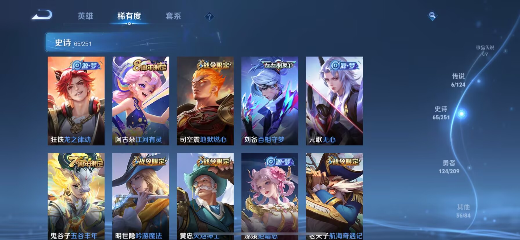 WZDN3164978王者荣耀账号详情图9 WZDN3164978王者荣耀账号详情图9