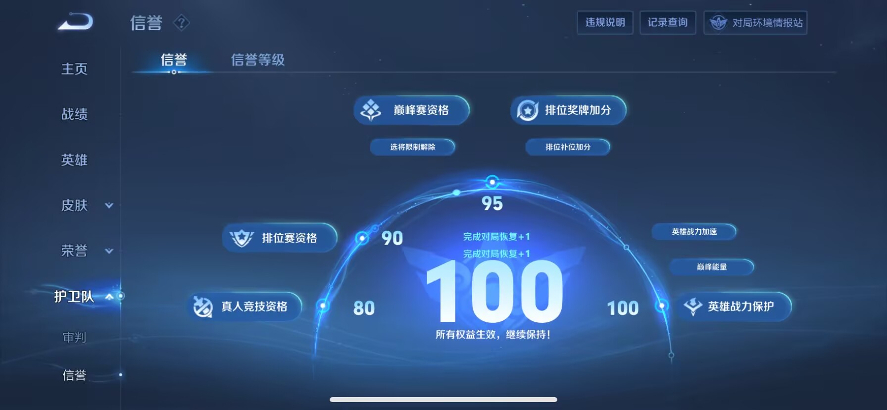 WZDN3164978王者荣耀账号详情图6 WZDN3164978王者荣耀账号详情图6