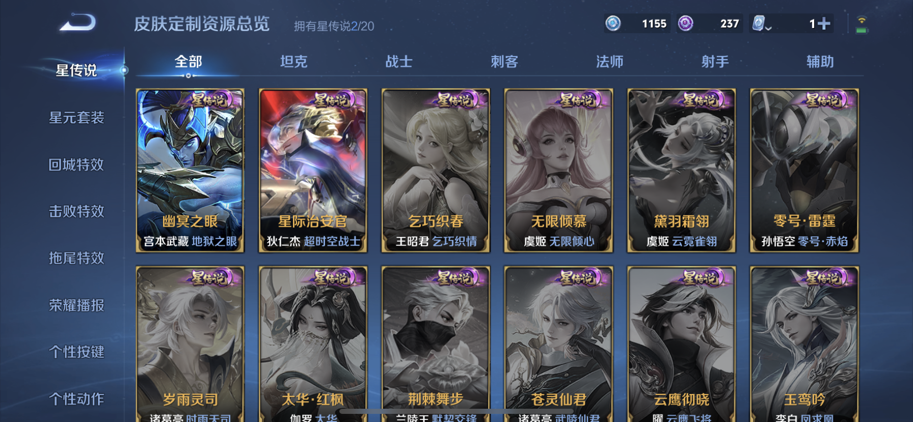 WZDN3165053王者荣耀账号详情图8 WZDN3165053王者荣耀账号详情图8