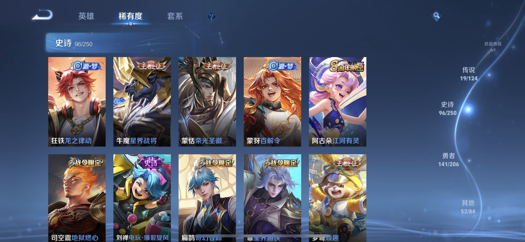 WZDN3165053王者荣耀账号详情图6 WZDN3165053王者荣耀账号详情图6