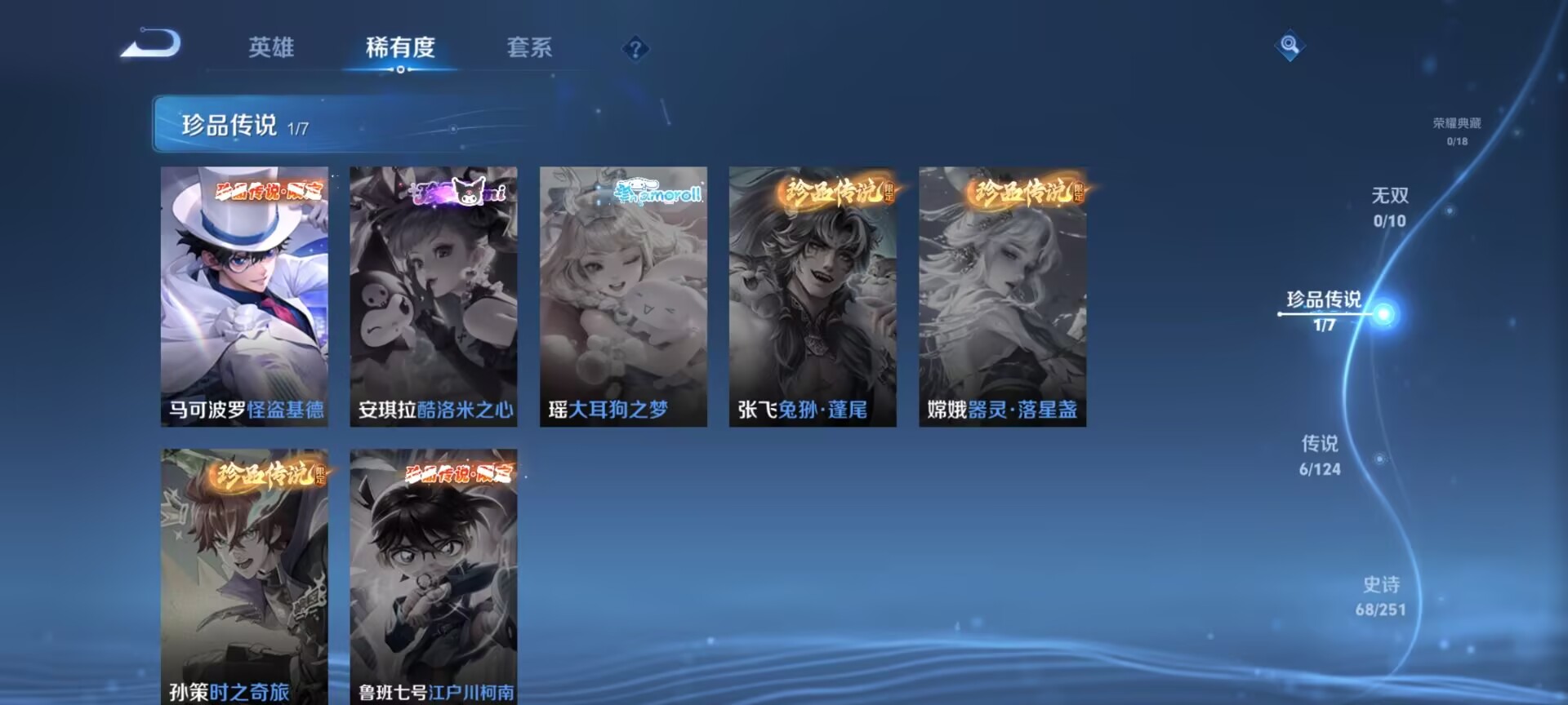 WZDN3164982王者荣耀账号详情图2 WZDN3164982王者荣耀账号详情图2