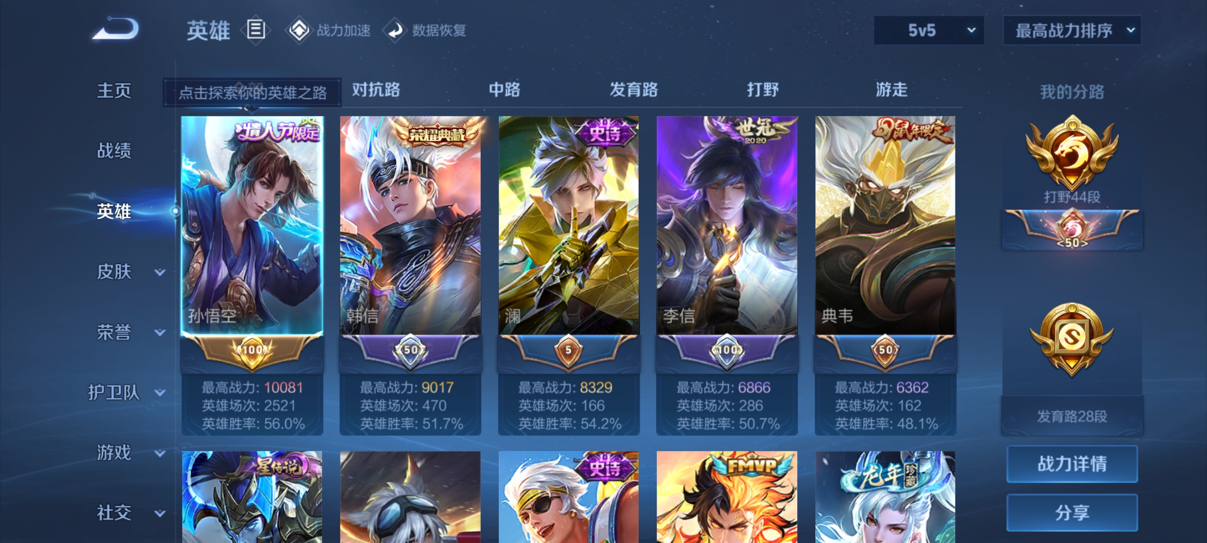 WZDN3165050王者荣耀账号详情图6 WZDN3165050王者荣耀账号详情图6