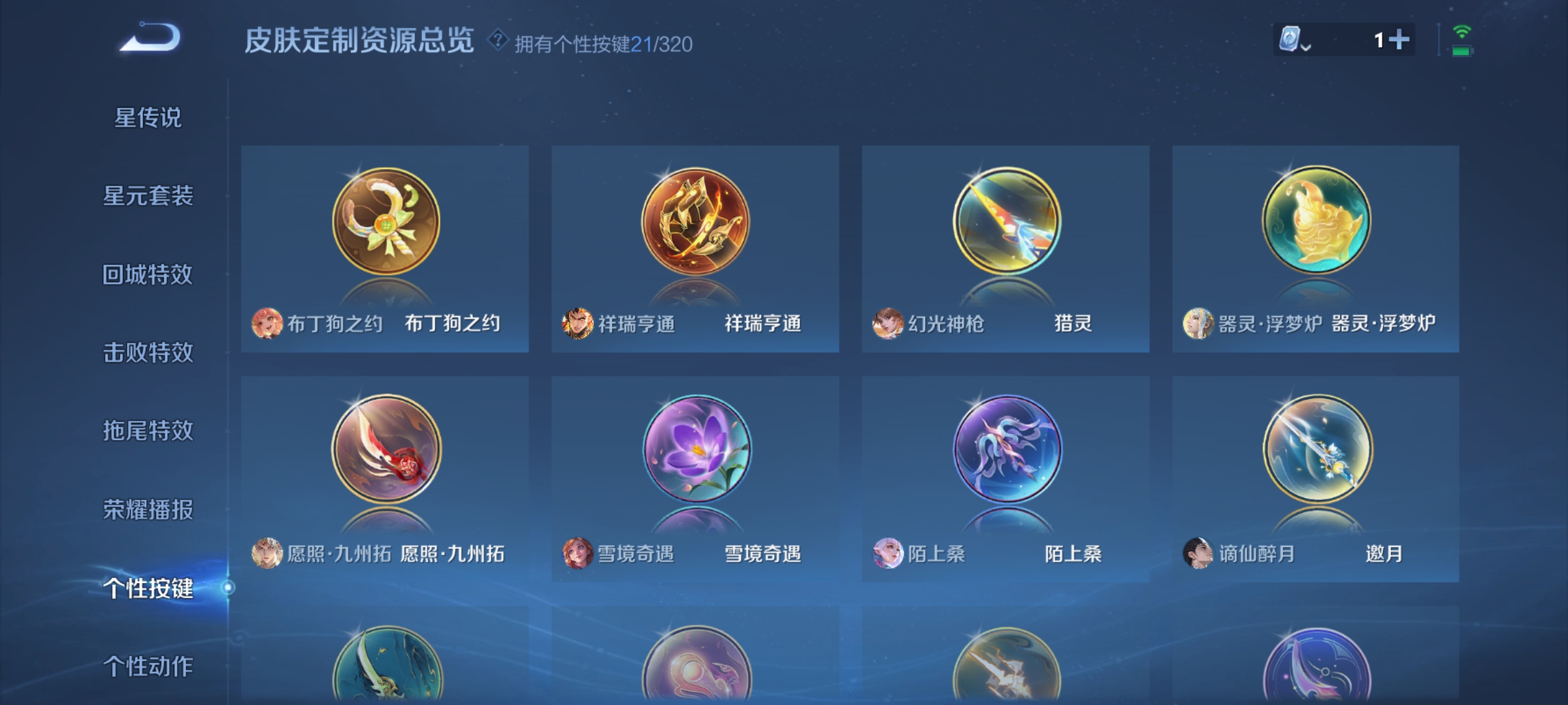 WZDN3165050王者荣耀账号详情图5 WZDN3165050王者荣耀账号详情图5
