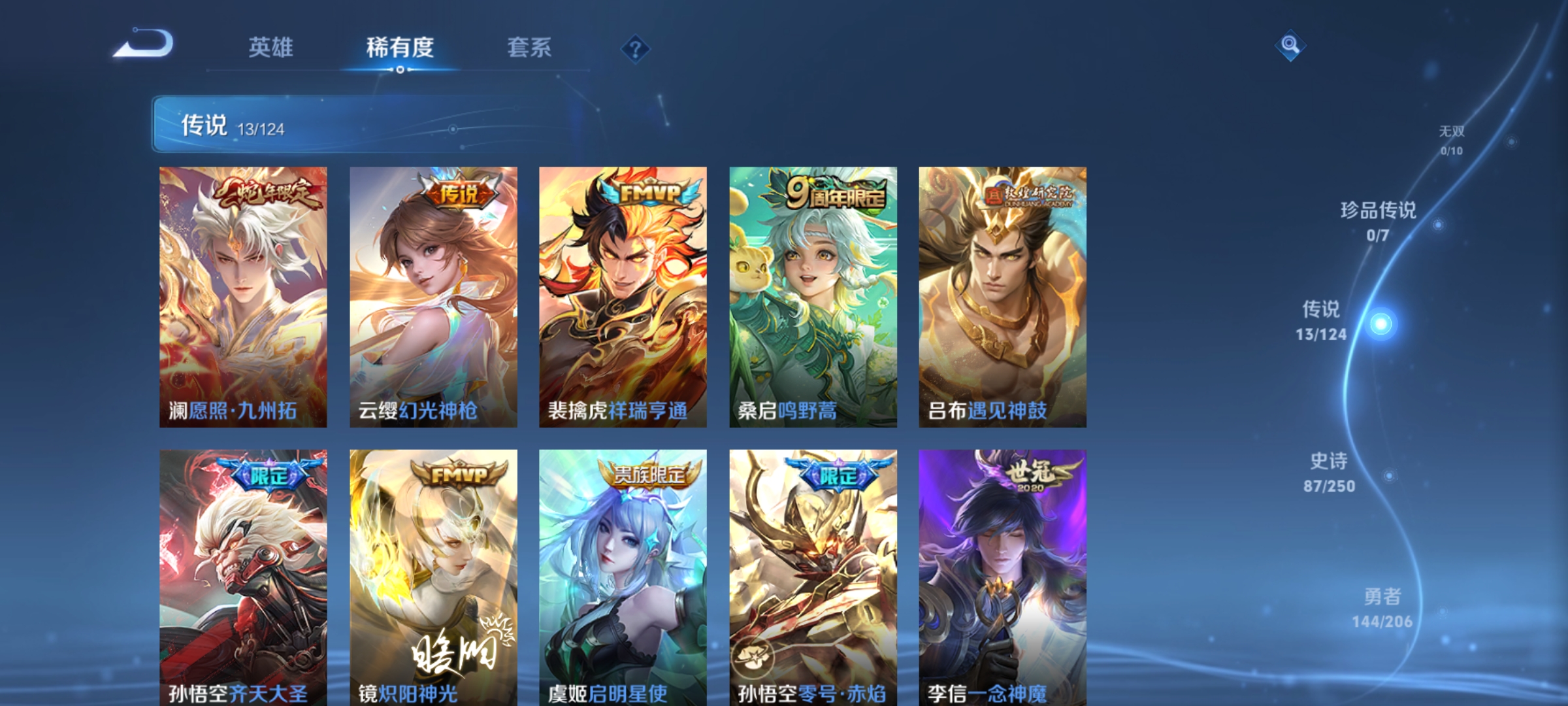WZDN3165050王者荣耀账号详情图2 WZDN3165050王者荣耀账号详情图2