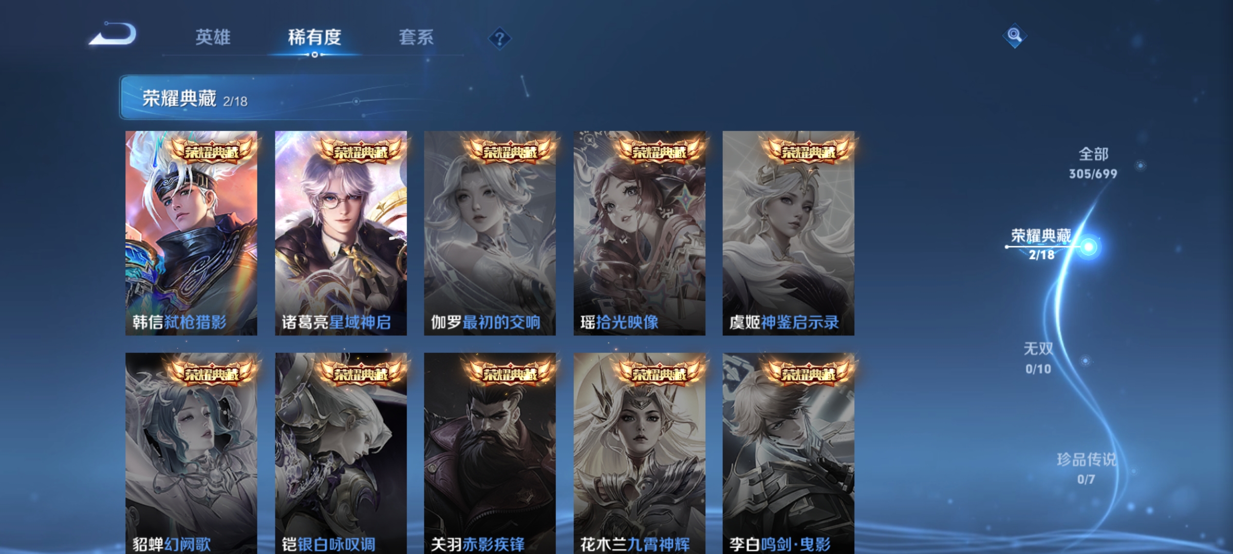 WZDN3165050王者荣耀账号详情图4 WZDN3165050王者荣耀账号详情图4