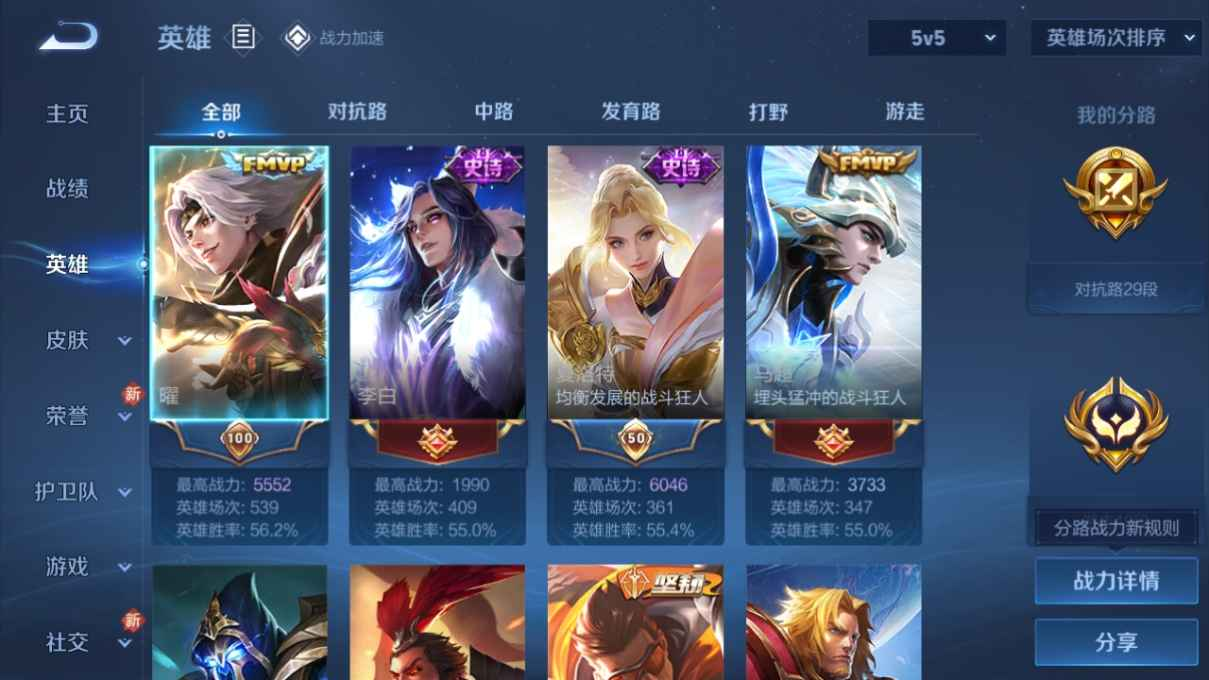 WZCU3165063王者荣耀账号详情图3 WZCU3165063王者荣耀账号详情图3