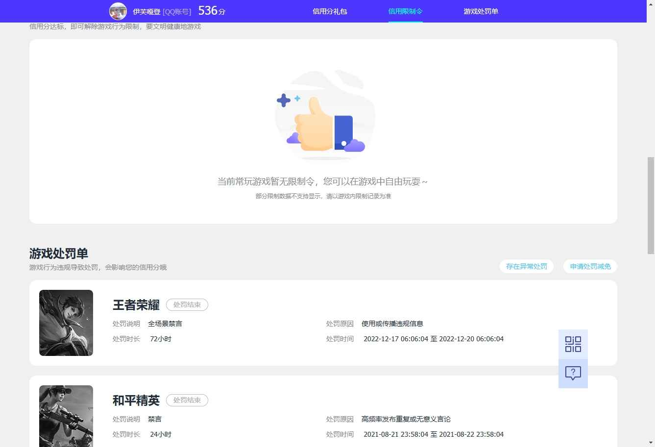 WZCU3165063王者荣耀账号详情图5 WZCU3165063王者荣耀账号详情图5
