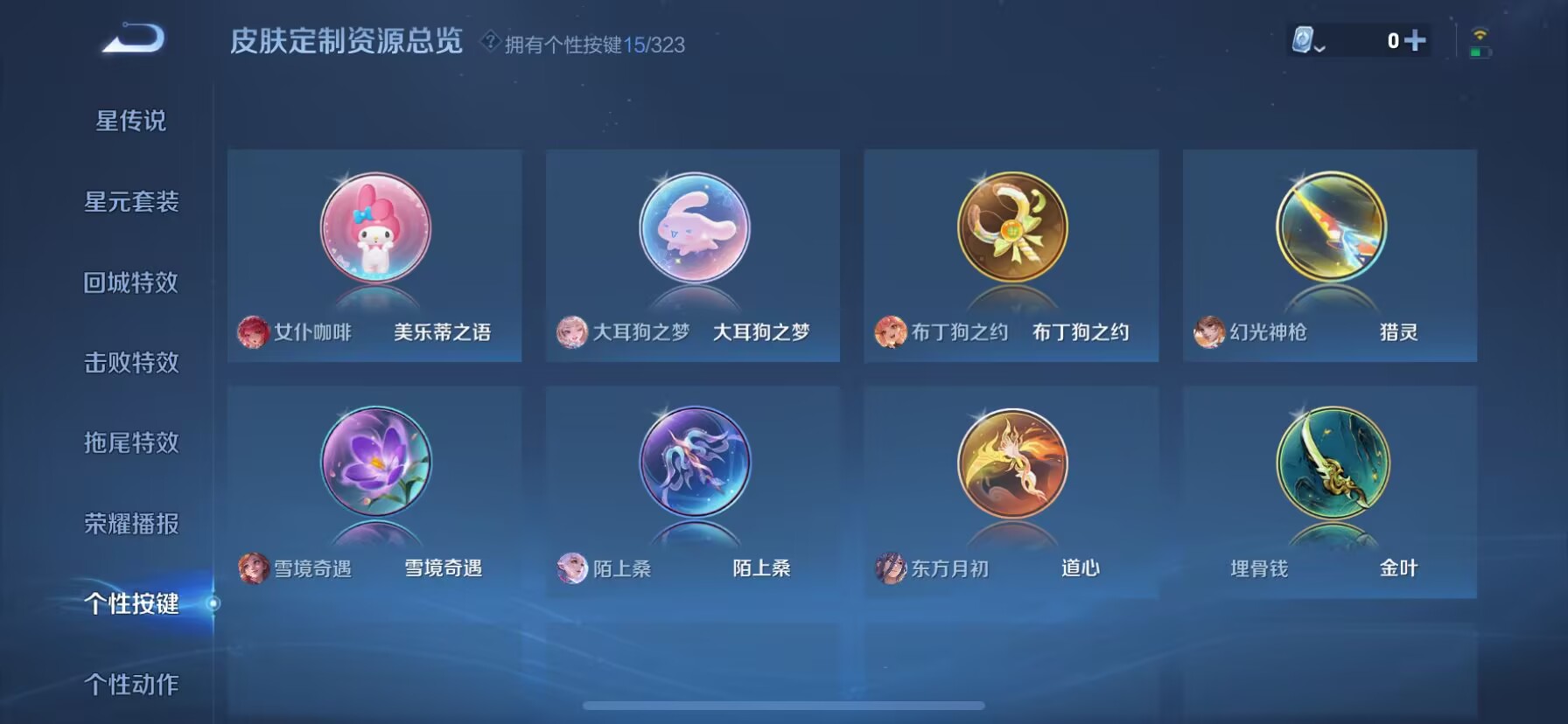 WZDN3164986王者荣耀账号详情图4 WZDN3164986王者荣耀账号详情图4