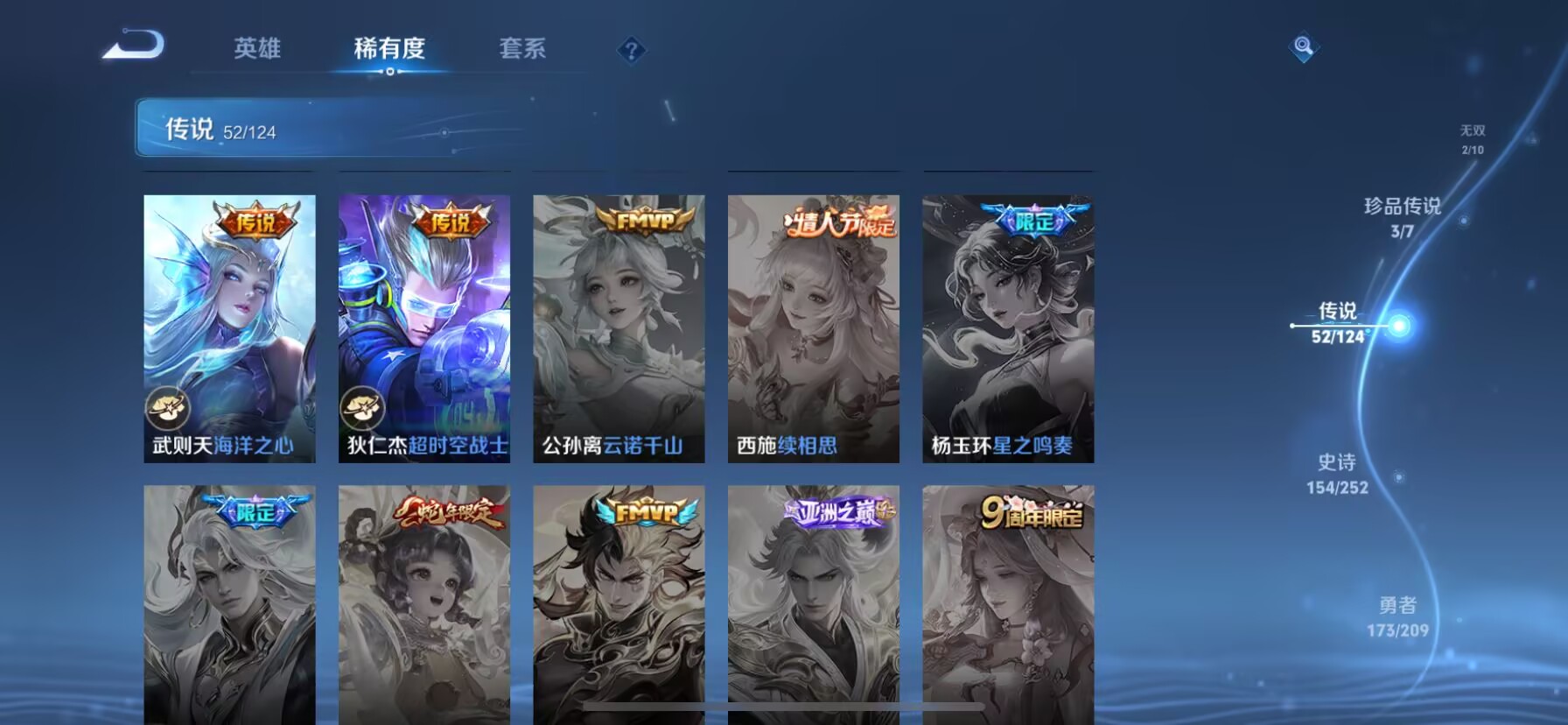 WZDN3164986王者荣耀账号详情图13 WZDN3164986王者荣耀账号详情图13