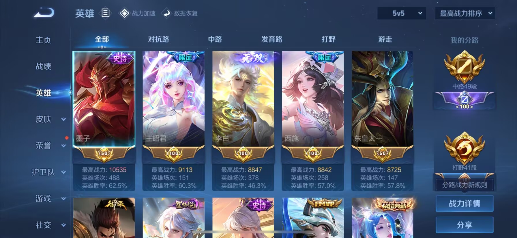 WZDN3164986王者荣耀账号详情图20 WZDN3164986王者荣耀账号详情图20