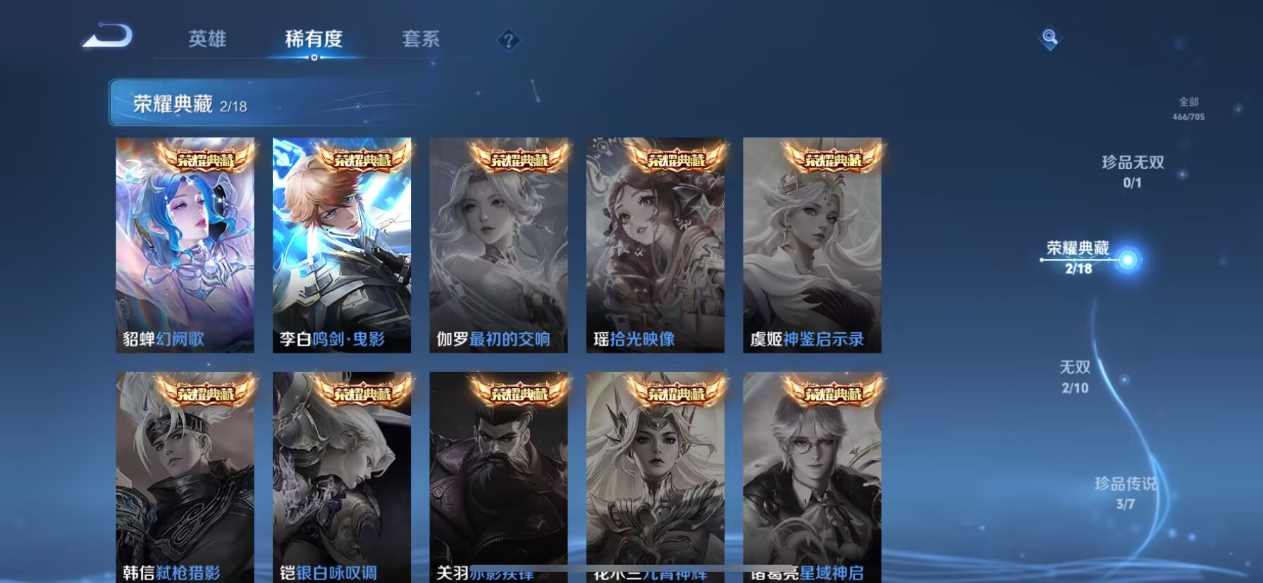 WZDN3164986王者荣耀账号详情图3 WZDN3164986王者荣耀账号详情图3