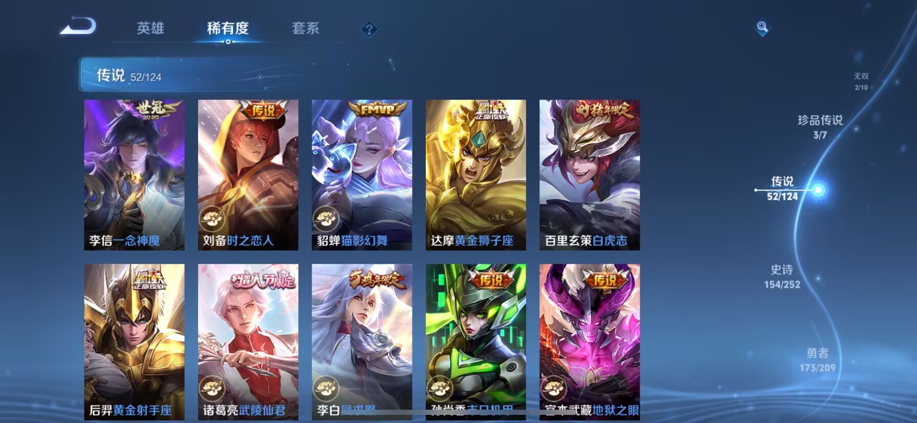 WZDN3164986王者荣耀账号详情图10 WZDN3164986王者荣耀账号详情图10