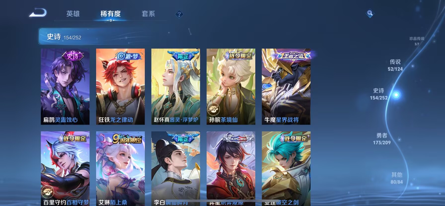 WZDN3164986王者荣耀账号详情图11 WZDN3164986王者荣耀账号详情图11