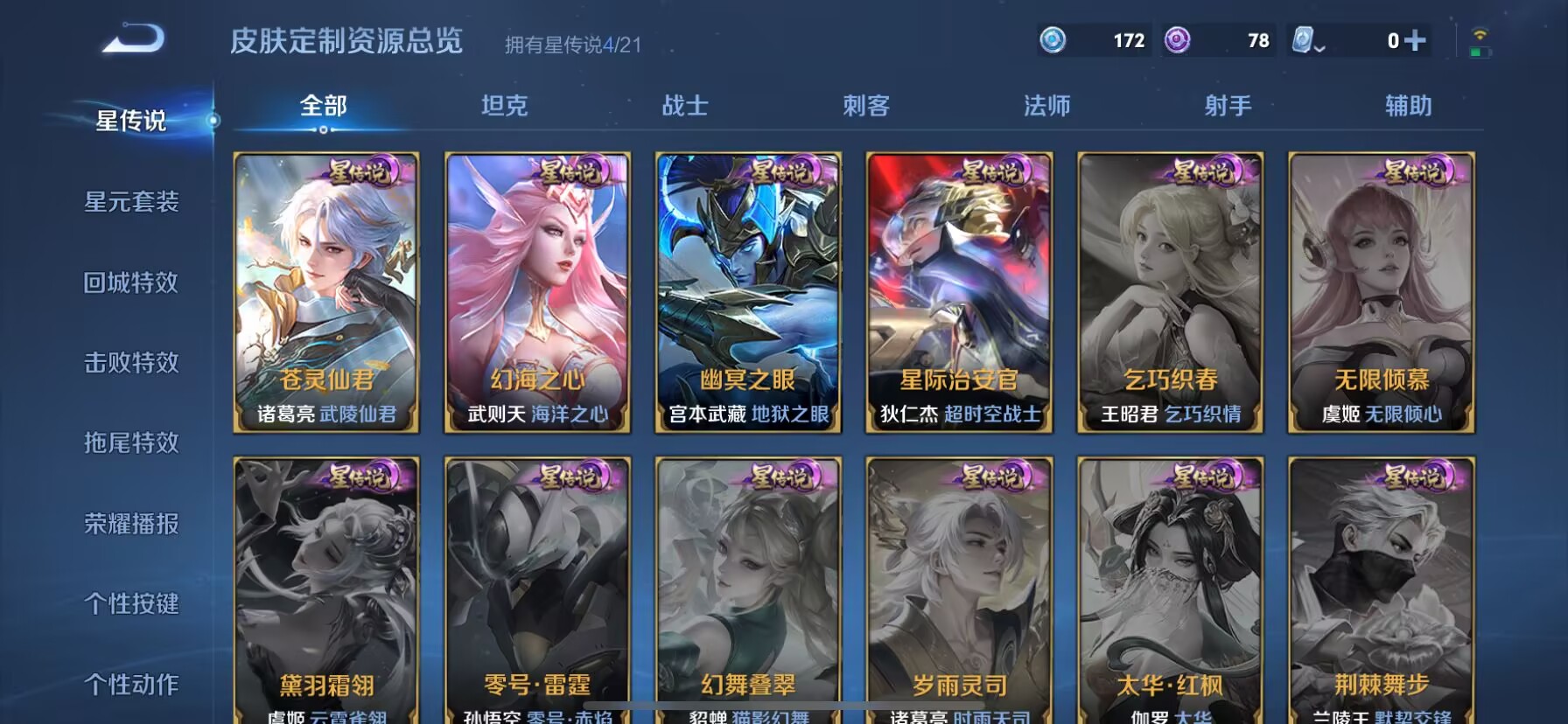 WZDN3164986王者荣耀账号详情图9 WZDN3164986王者荣耀账号详情图9