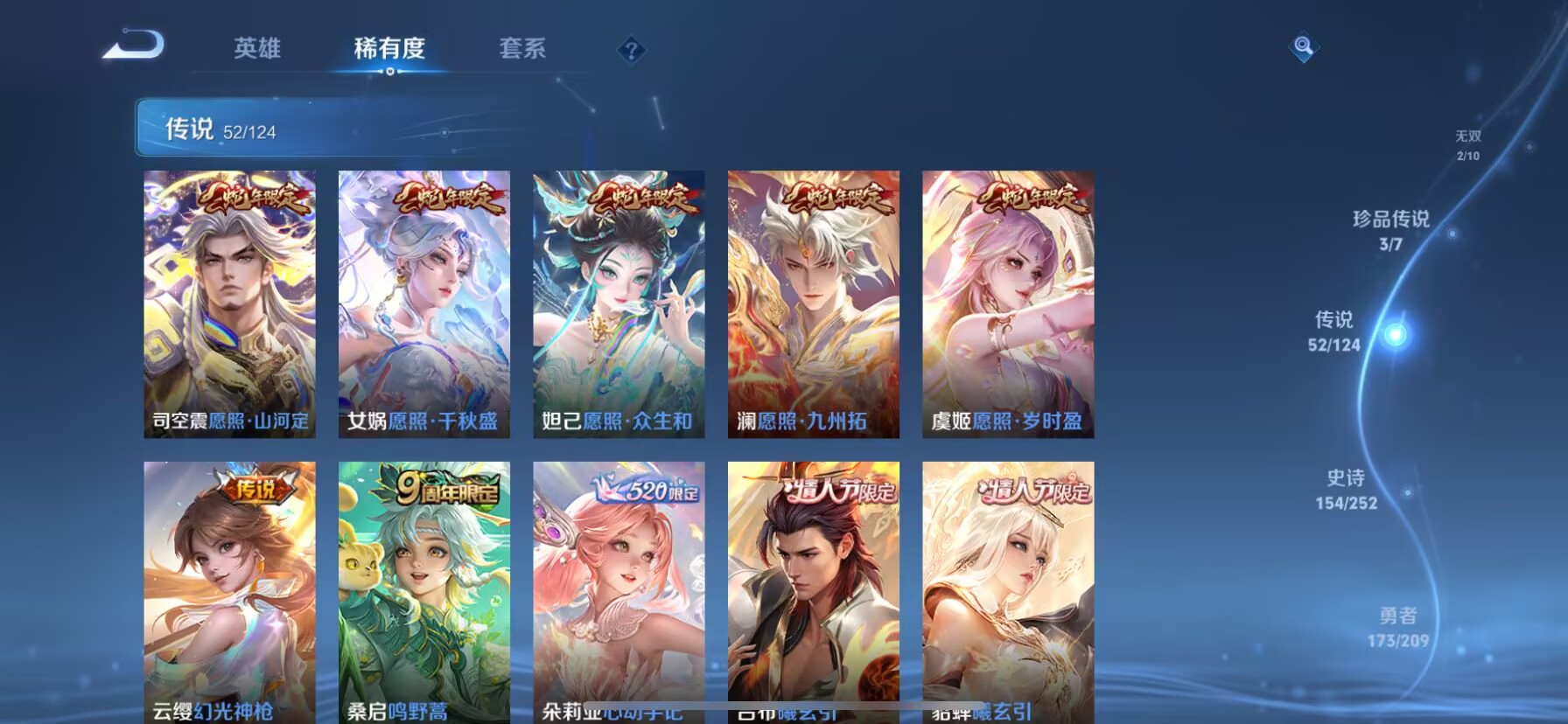 WZDN3164986王者荣耀账号详情图16 WZDN3164986王者荣耀账号详情图16