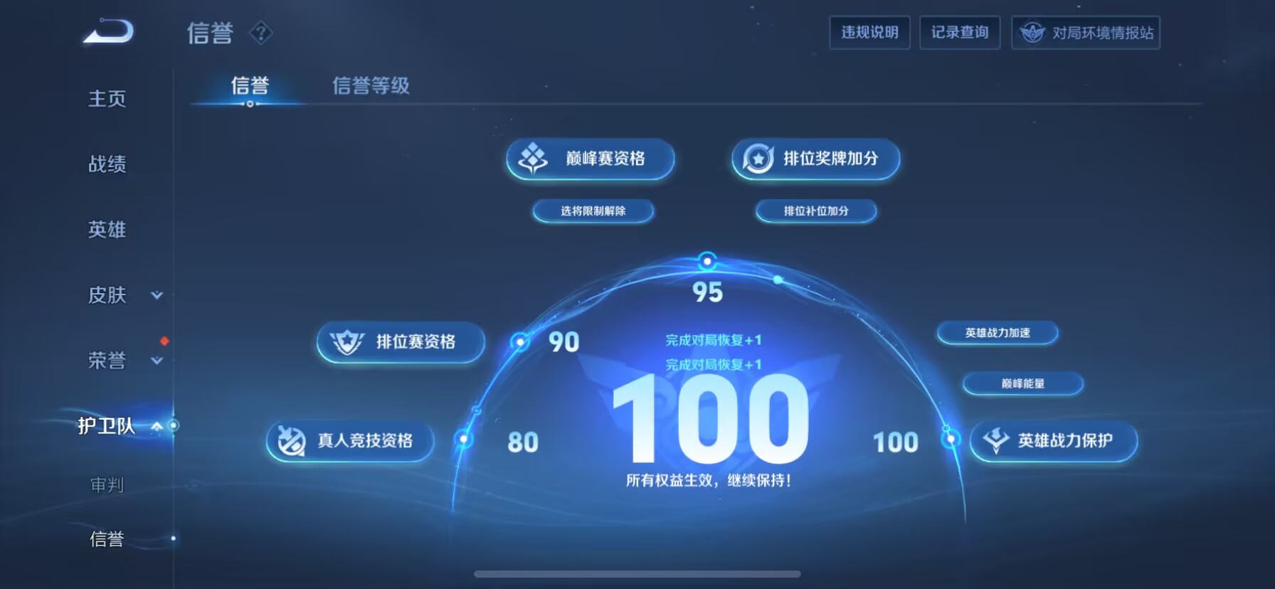 WZDN3164986王者荣耀账号详情图6 WZDN3164986王者荣耀账号详情图6