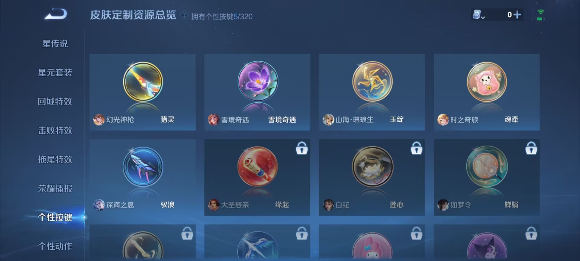 WZDN3165046王者荣耀账号详情图3 WZDN3165046王者荣耀账号详情图3
