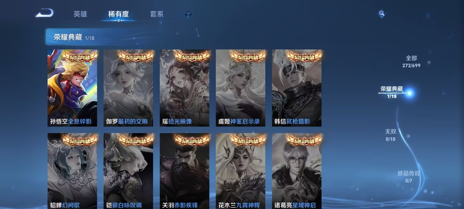 WZDN3165046王者荣耀账号详情图2 WZDN3165046王者荣耀账号详情图2