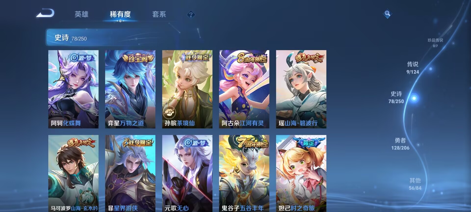 WZDN3165046王者荣耀账号详情图5 WZDN3165046王者荣耀账号详情图5
