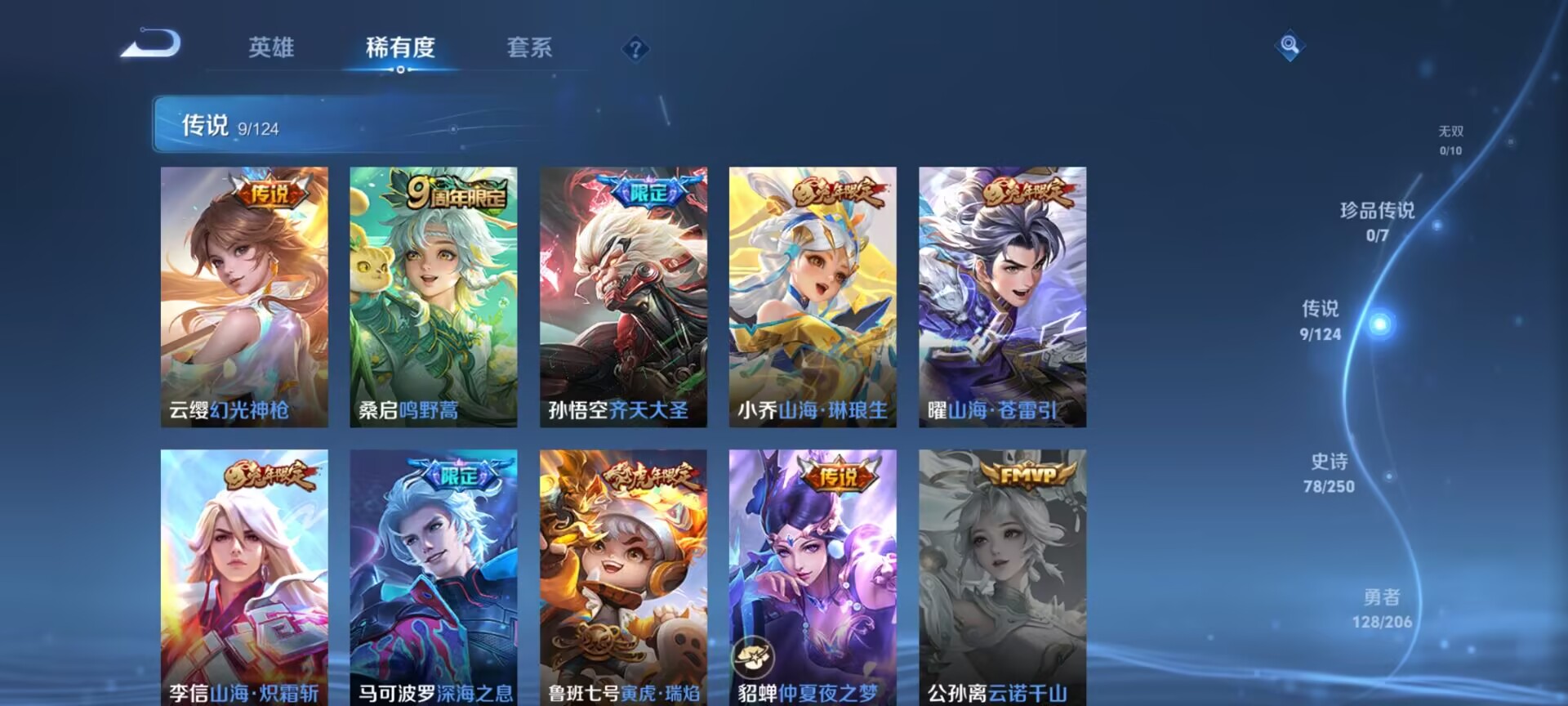WZDN3165046王者荣耀账号详情图6 WZDN3165046王者荣耀账号详情图6