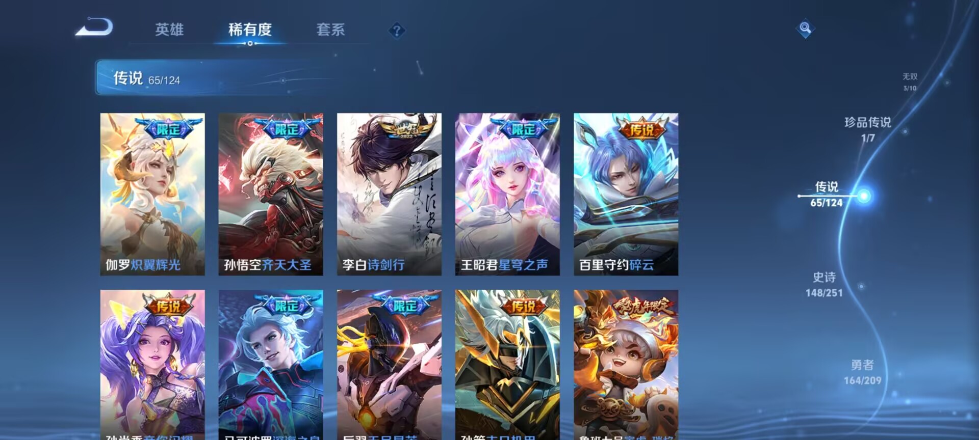 WZDN3164990王者荣耀账号详情图12 WZDN3164990王者荣耀账号详情图12