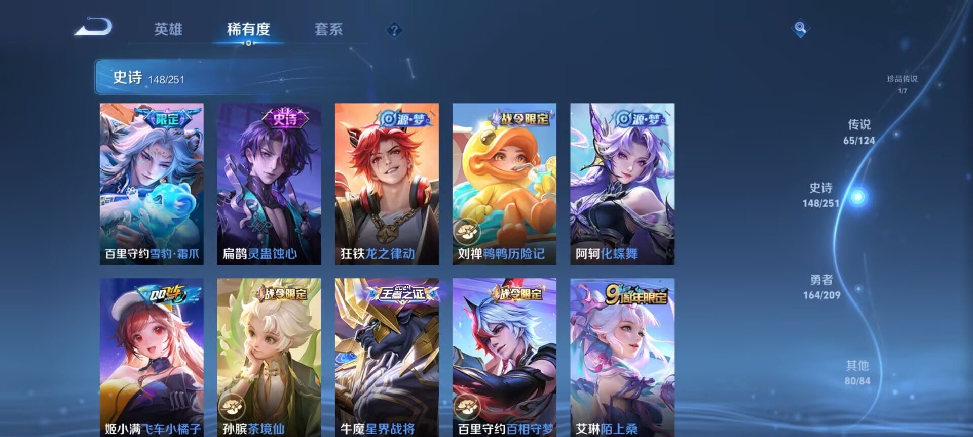 WZDN3164990王者荣耀账号详情图10 WZDN3164990王者荣耀账号详情图10