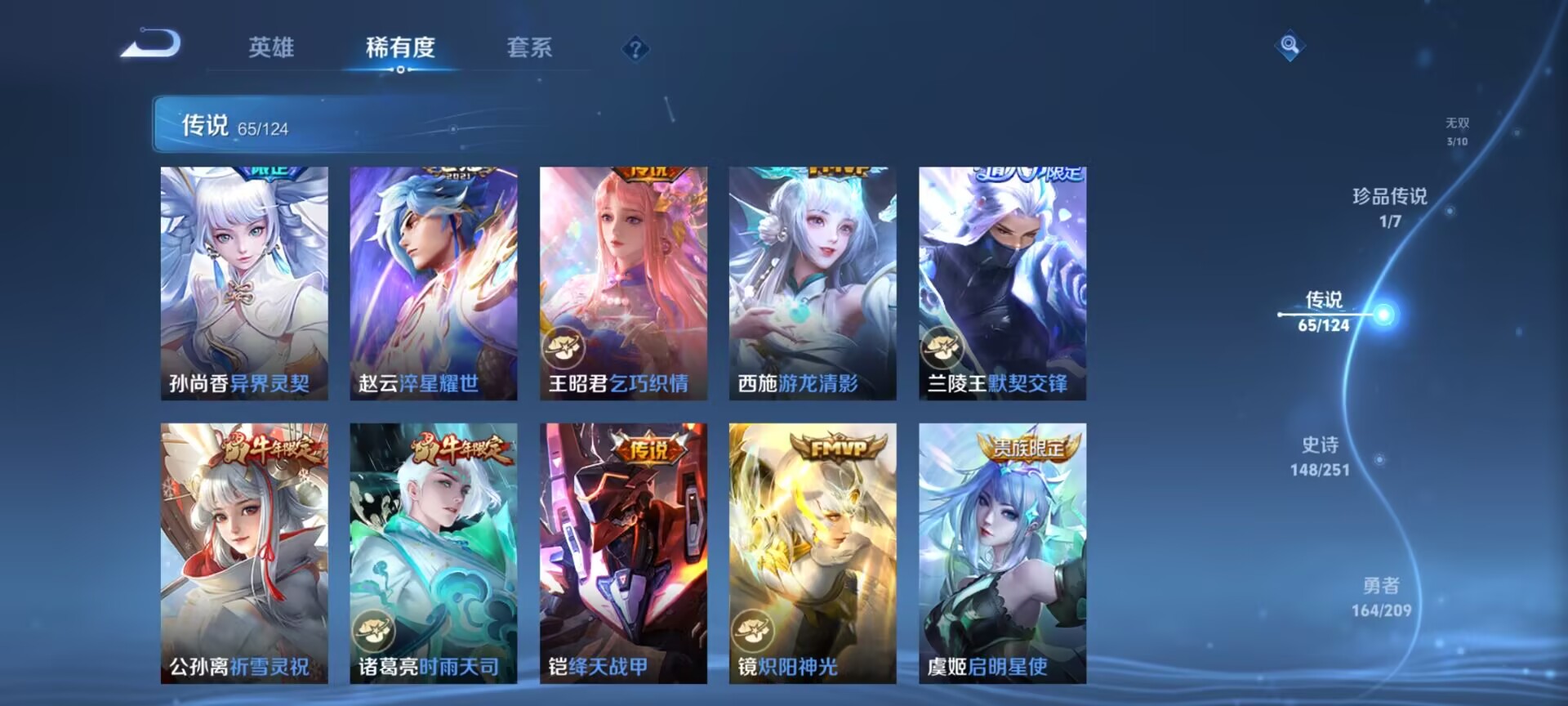 WZDN3164990王者荣耀账号详情图8 WZDN3164990王者荣耀账号详情图8